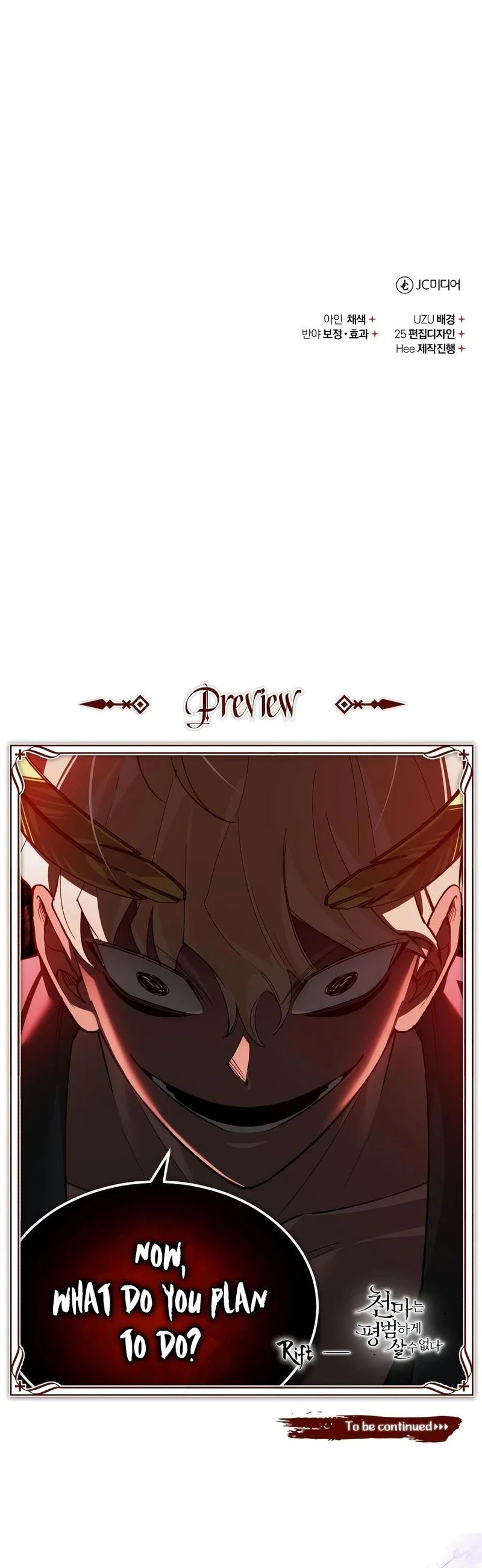 The Heavenly Demon Can’t Live a Normal Life Chapter 198 - Page 13