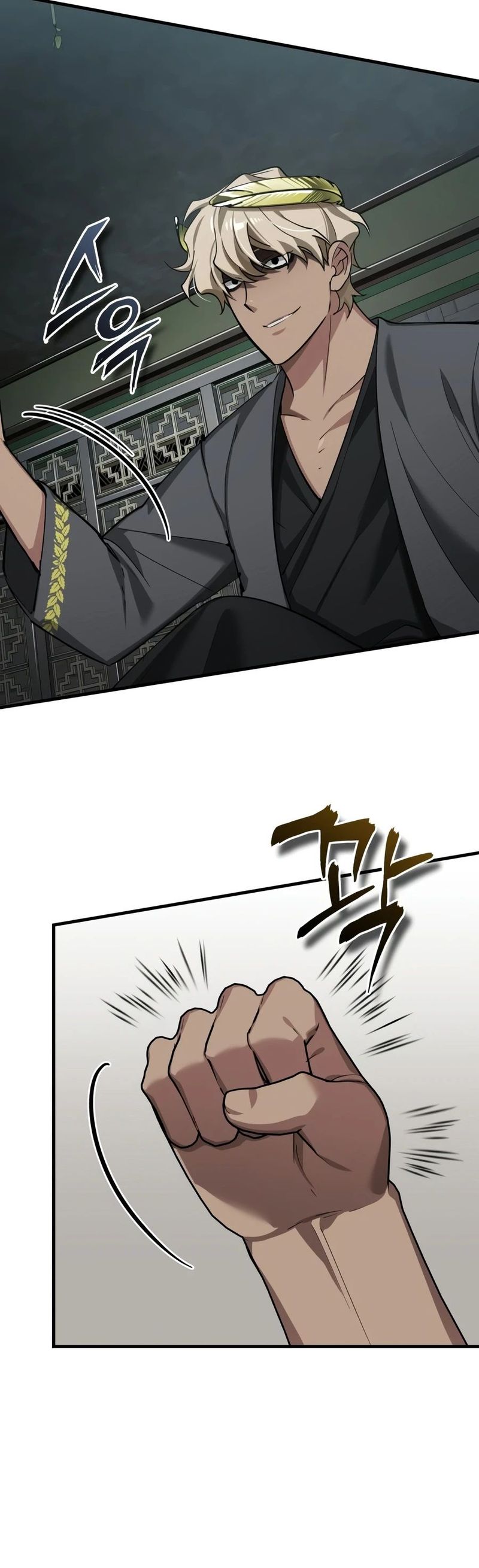 The Heavenly Demon Can’t Live a Normal Life Chapter 201 - Page 17