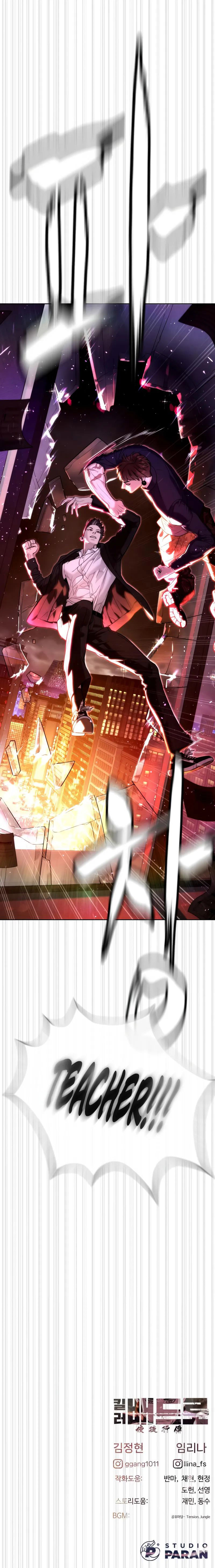 Killer Pietro Chapter 115 - Page 28