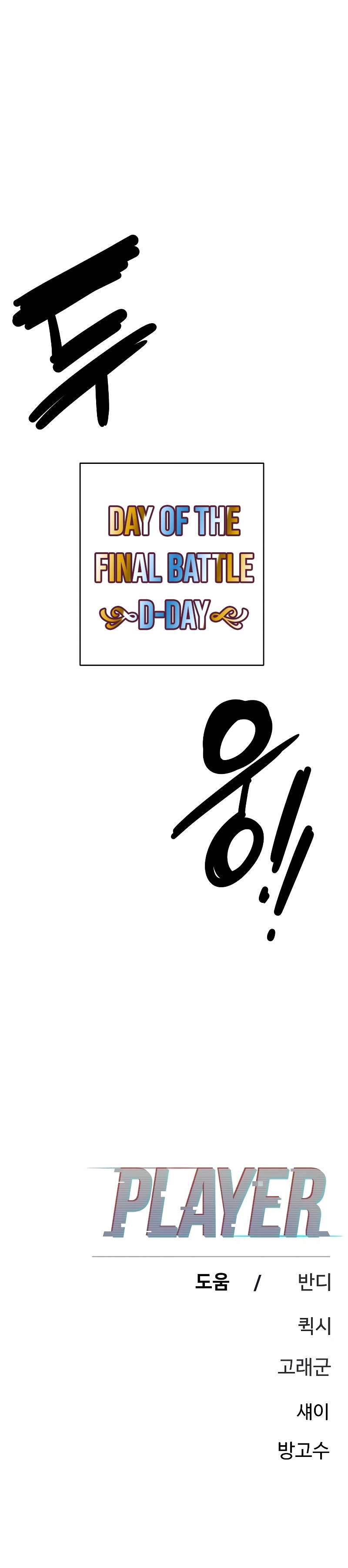 Player Chapter 223 - Page 64