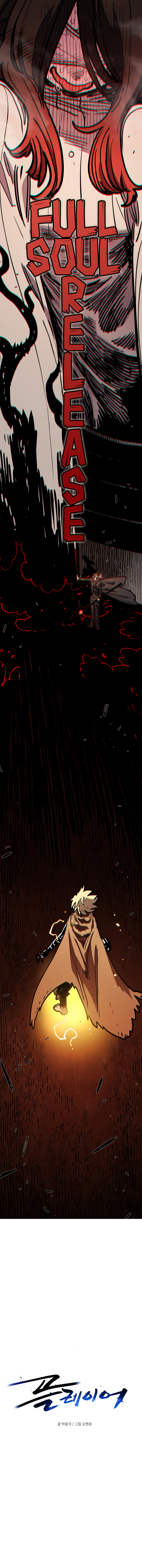 Player Chapter 231 - Page 4