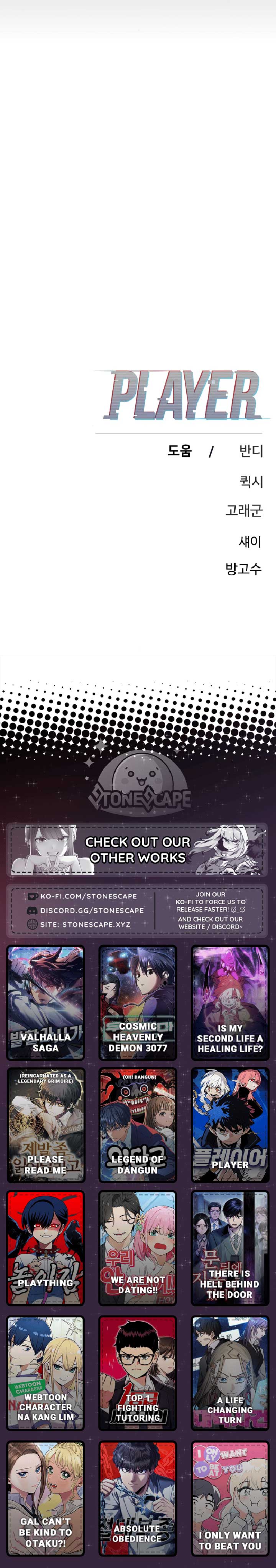 Player Chapter 233 - Page 19