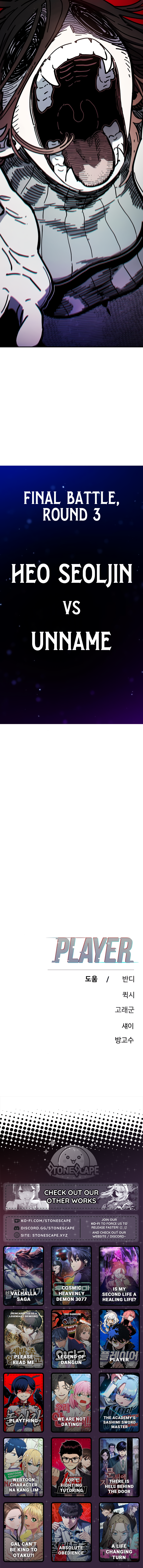 Player Chapter 237 - Page 18