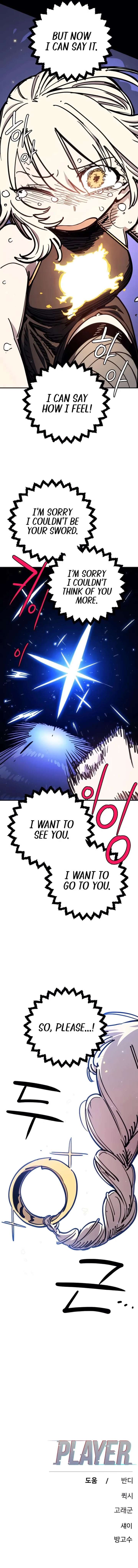 Player Chapter 249 - Page 18