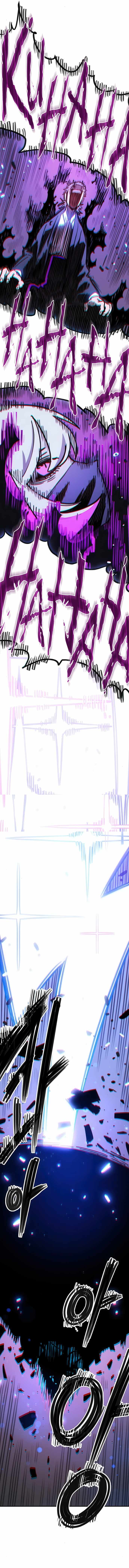 Player Chapter 253 - Page 18