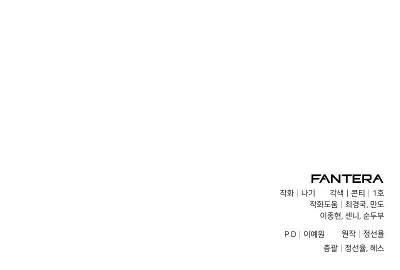 Terminally-Ill Genius Dark Knight Chapter 143 - Page 16