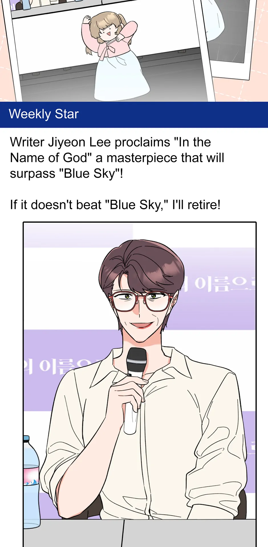 1st year Max Level Manager Chapter 170 - Page 8