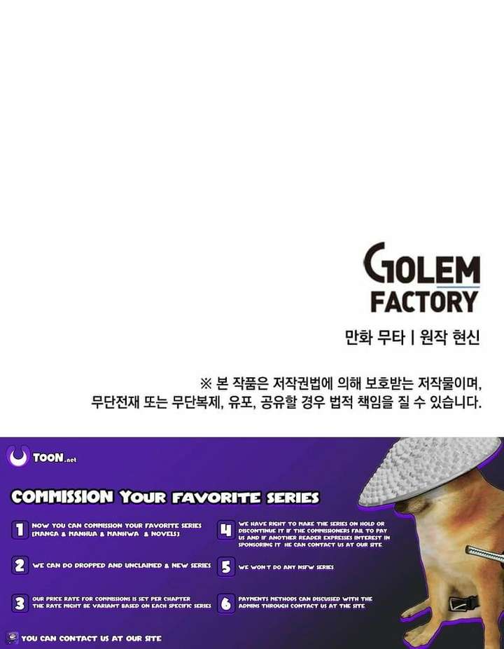 1st year Max Level Manager Chapter 174 - Page 16