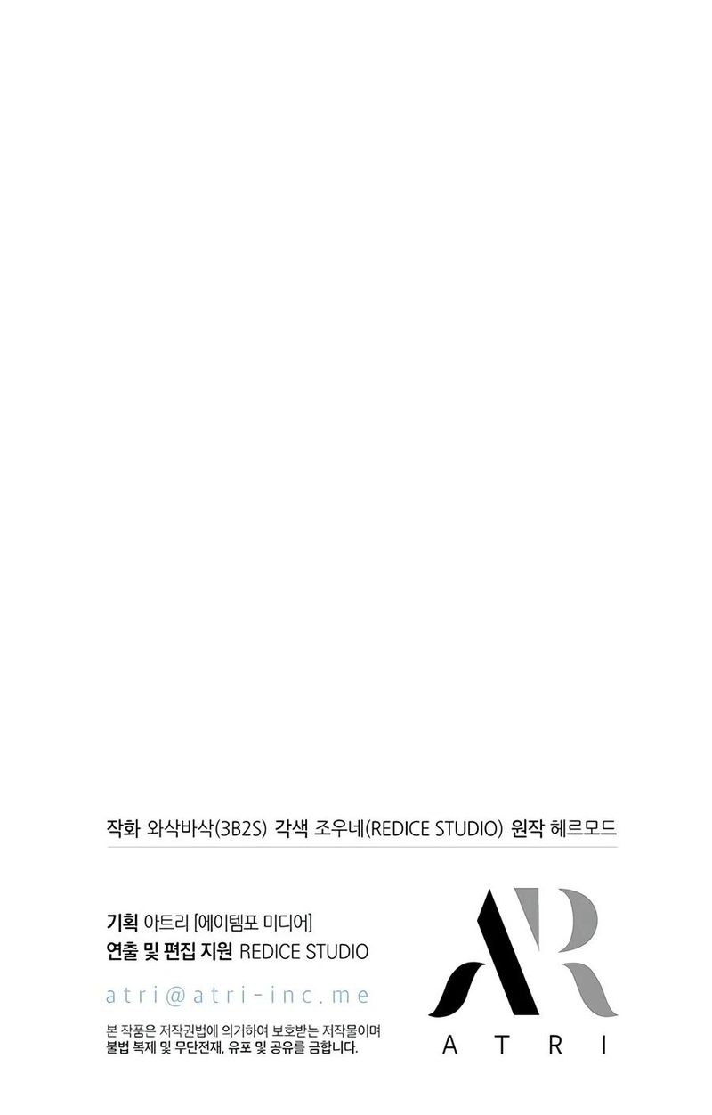 Pick Me Up Chapter 206 - Page 22