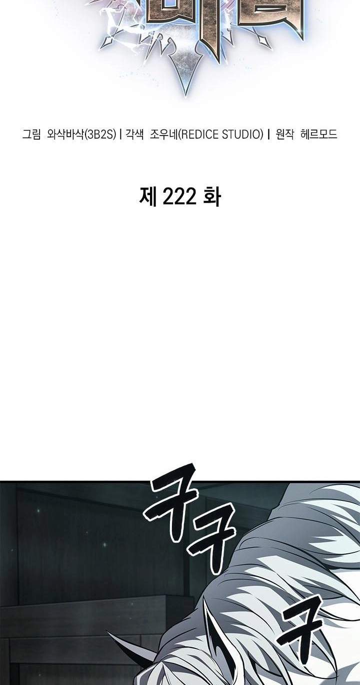 Pick Me Up Chapter 222 - Page 2
