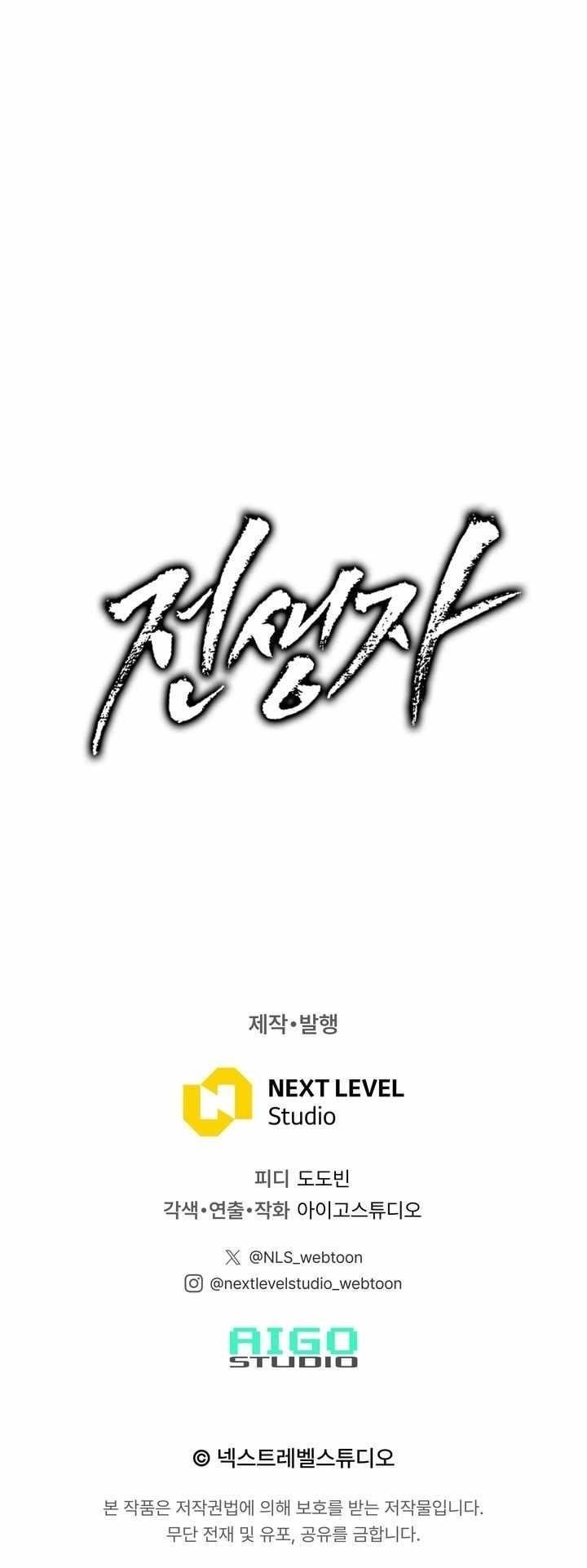 Past Life Returner Chapter 174 - Page 26
