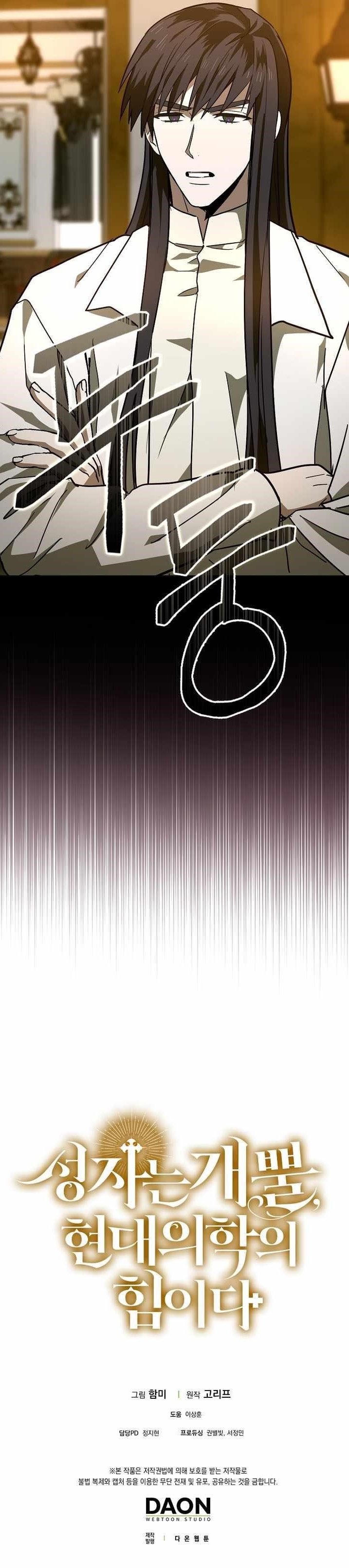 To Hell With Being A Saint, I’m A Doctor Chapter 137 - Page 13