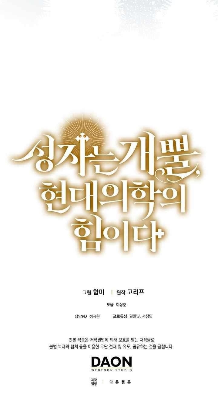 To Hell With Being A Saint, I’m A Doctor Chapter 138 - Page 14