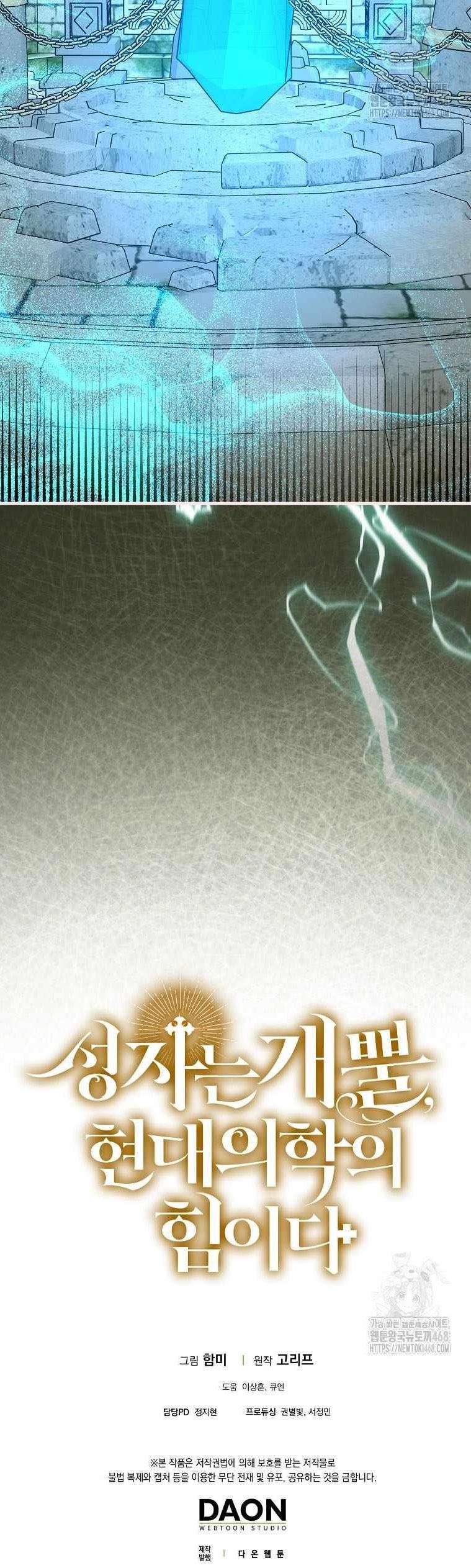 To Hell With Being A Saint, I’m A Doctor Chapter 143 - Page 14