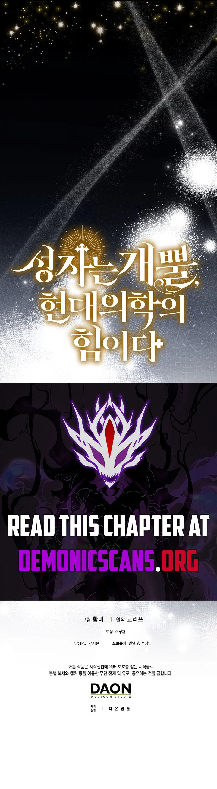 To Hell With Being A Saint, I’m A Doctor Chapter 144 - Page 14