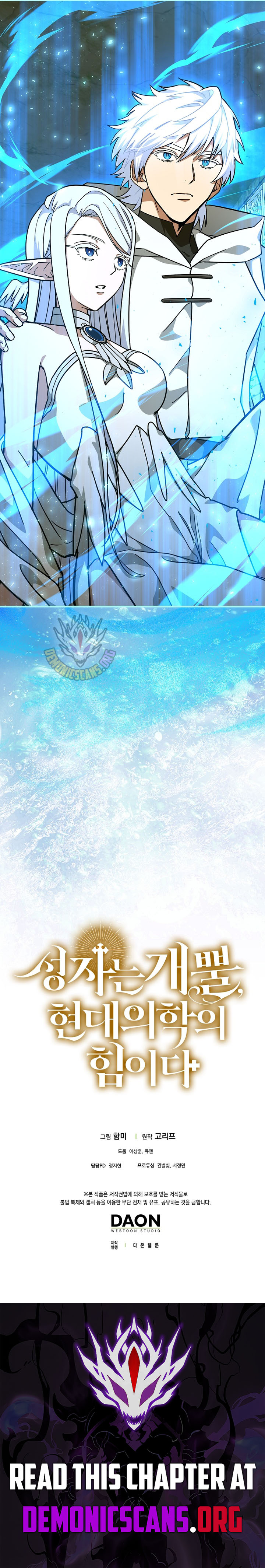 To Hell With Being A Saint, I’m A Doctor Chapter 148 - Page 15