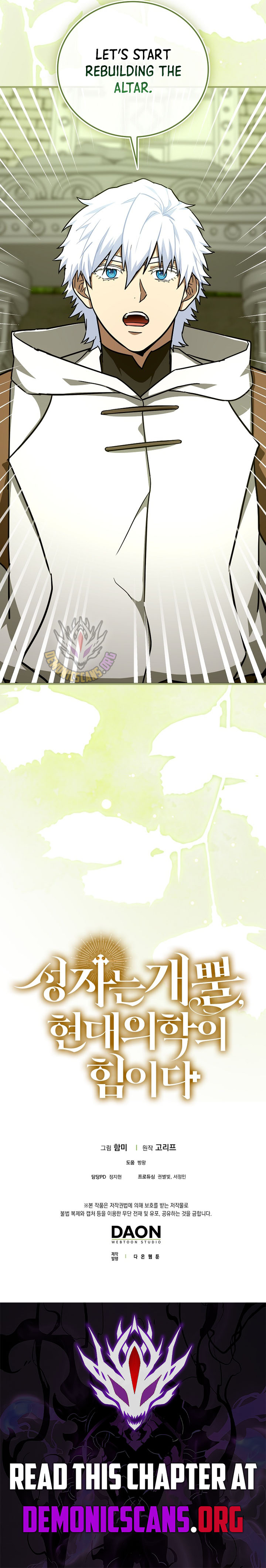 To Hell With Being A Saint, I’m A Doctor Chapter 158 - Page 14