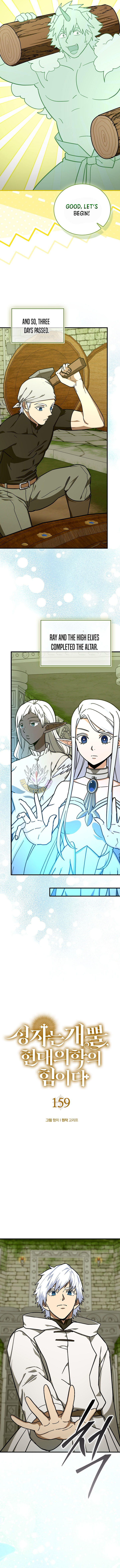 To Hell With Being A Saint, I’m A Doctor Chapter 159 - Page 2