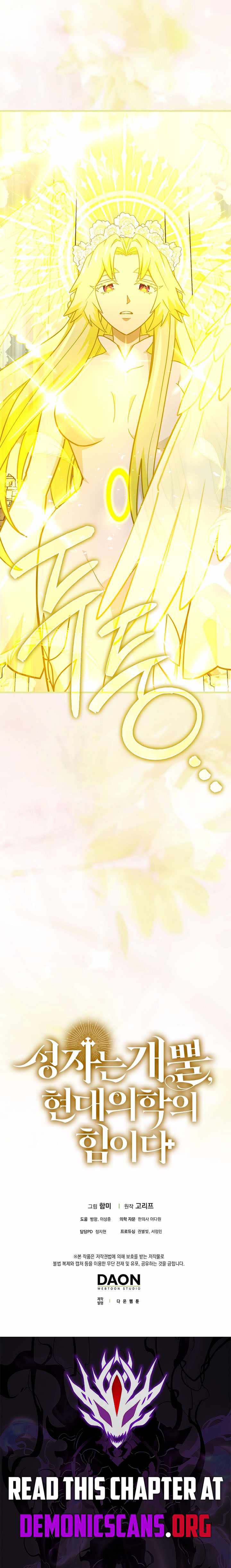 To Hell With Being A Saint, I’m A Doctor Chapter 180 - Page 13