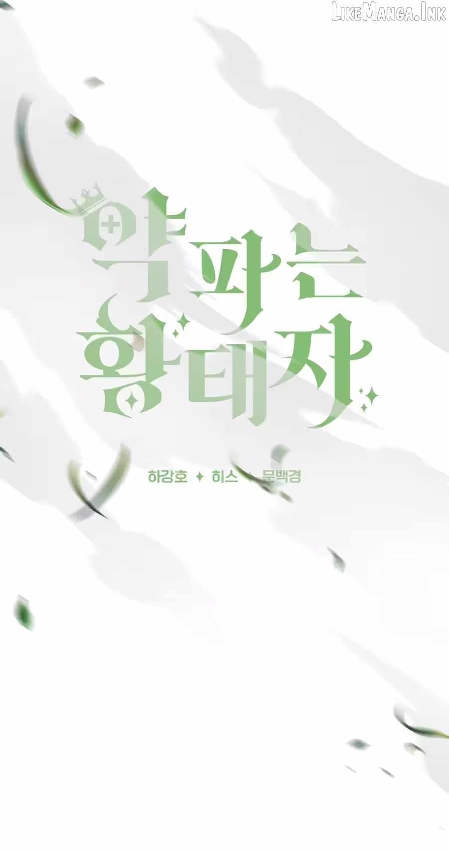 The Crown Prince That Sells Medicine Chapter 121 - Page 22
