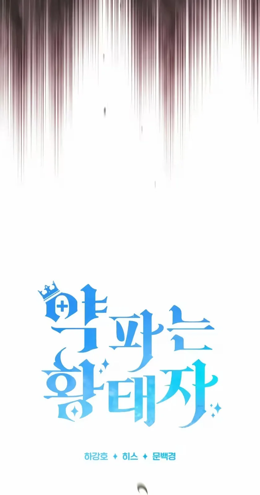 The Crown Prince That Sells Medicine Chapter 125 - Page 37