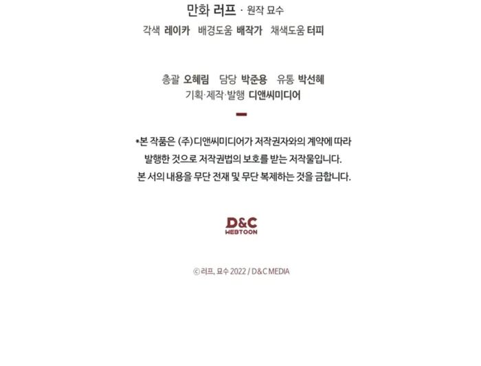 Chronicles Of The Martial God’s Return Chapter 153 - Page 9