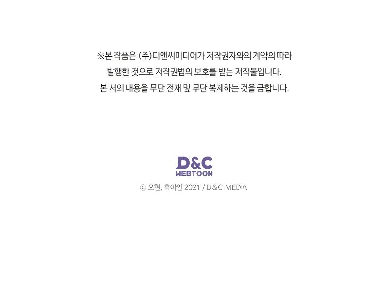 Leveling Up With the Gods Chapter 164 - Page 9