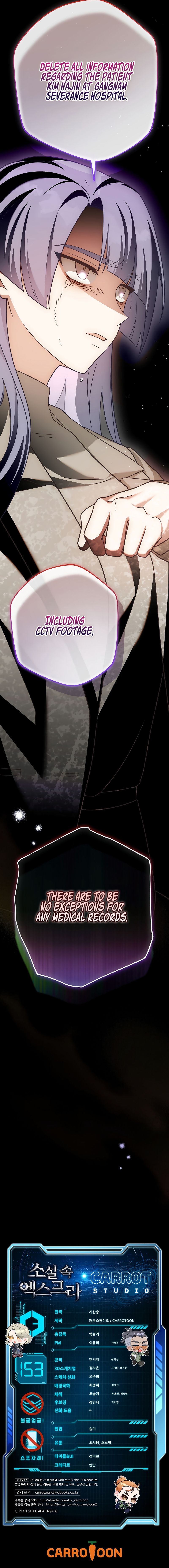 The Novel’s Extra (Remake) Chapter 153 - Page 19