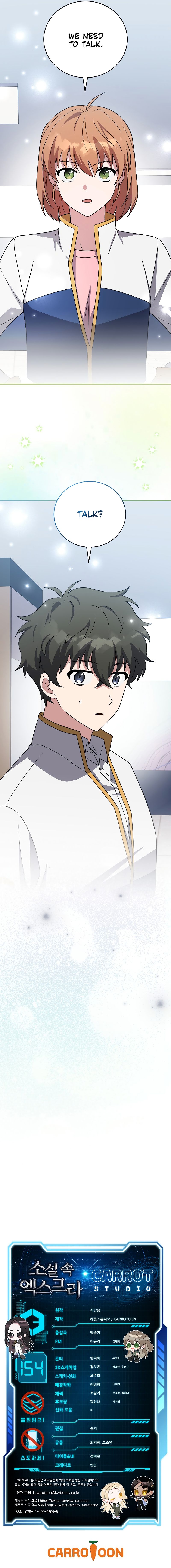 The Novel’s Extra (Remake) Chapter 154 - Page 17