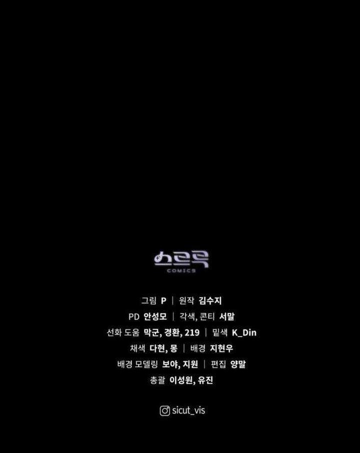 Under the Oak Tree Chapter 144 - Page 21