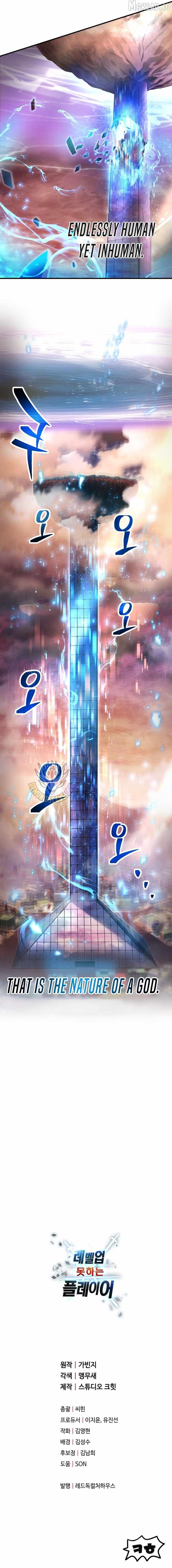 The Player That Can’t Level Up Chapter 225 - Page 13