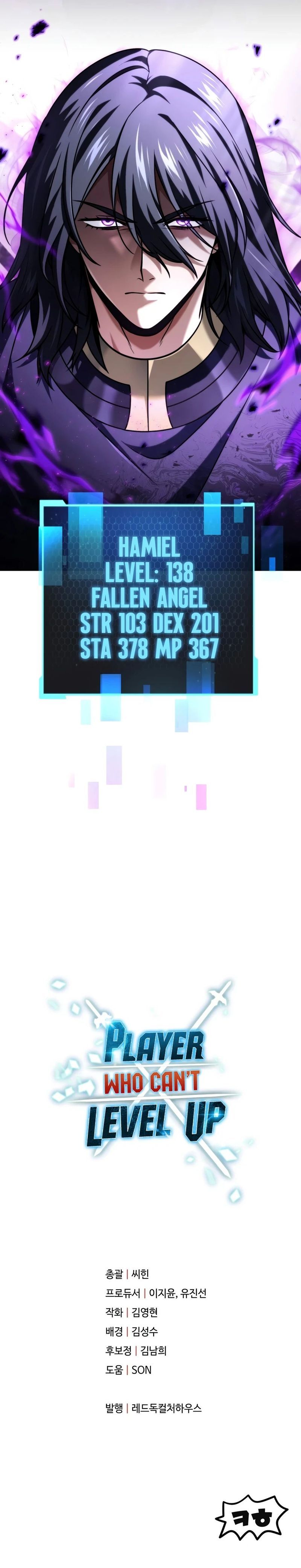 The Player That Can’t Level Up Chapter 240 - Page 17