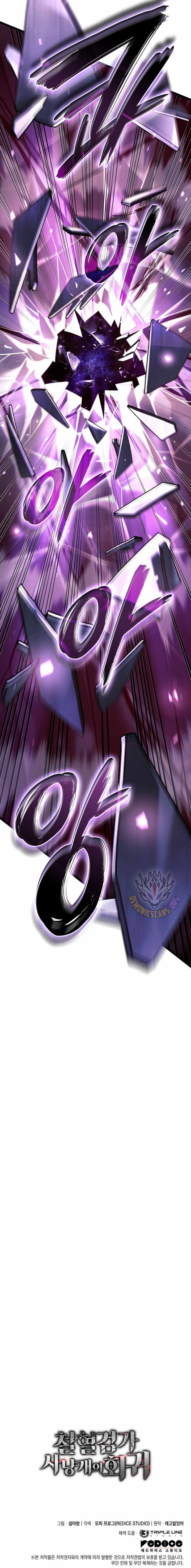 Revenge of the Sword Clan’s Hound Chapter 184 - Page 17