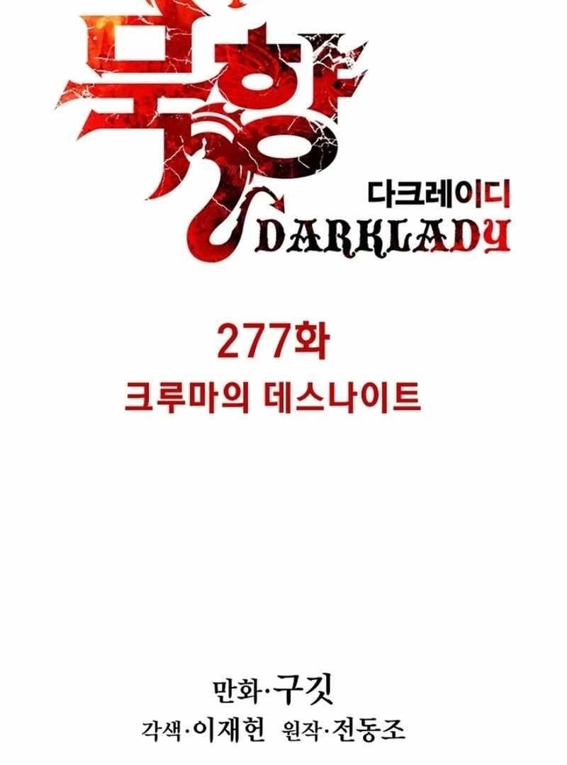 MookHyang – Dark Lady Chapter 277 - Page 17