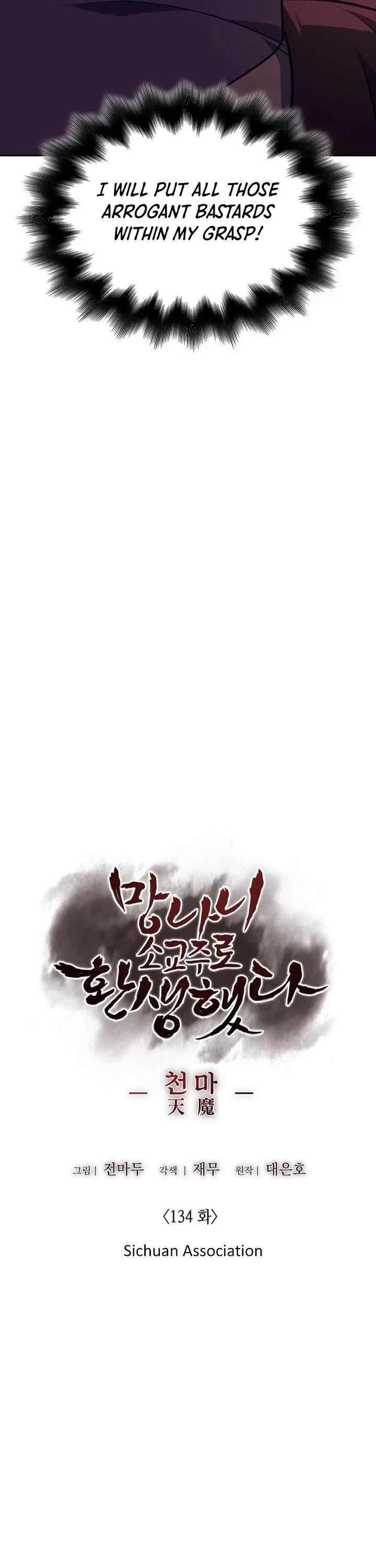 I Reincarnated As The Crazed Heir Chapter 134 - Page 24