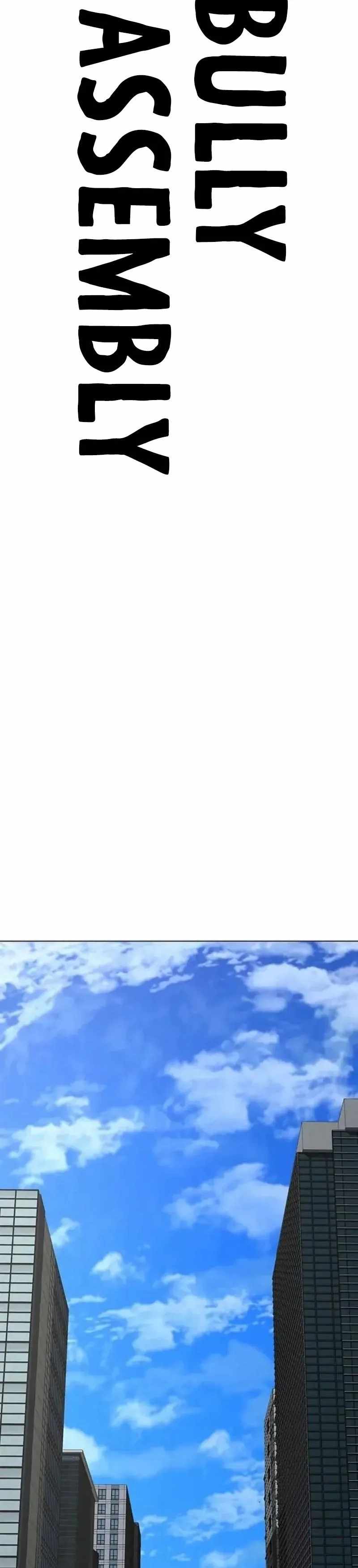 Reality Quest Chapter 197 - Page 44