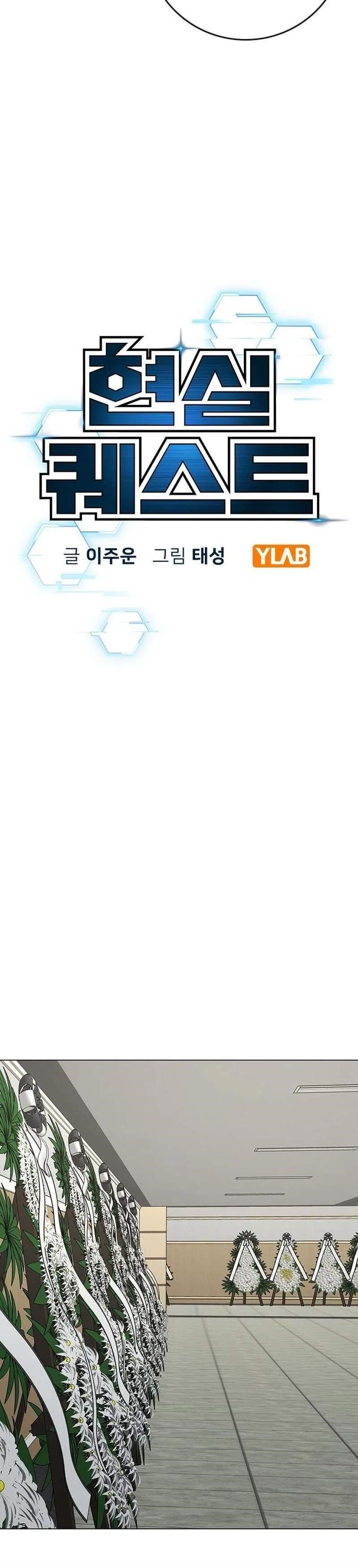 Reality Quest Chapter 200 - Page 10