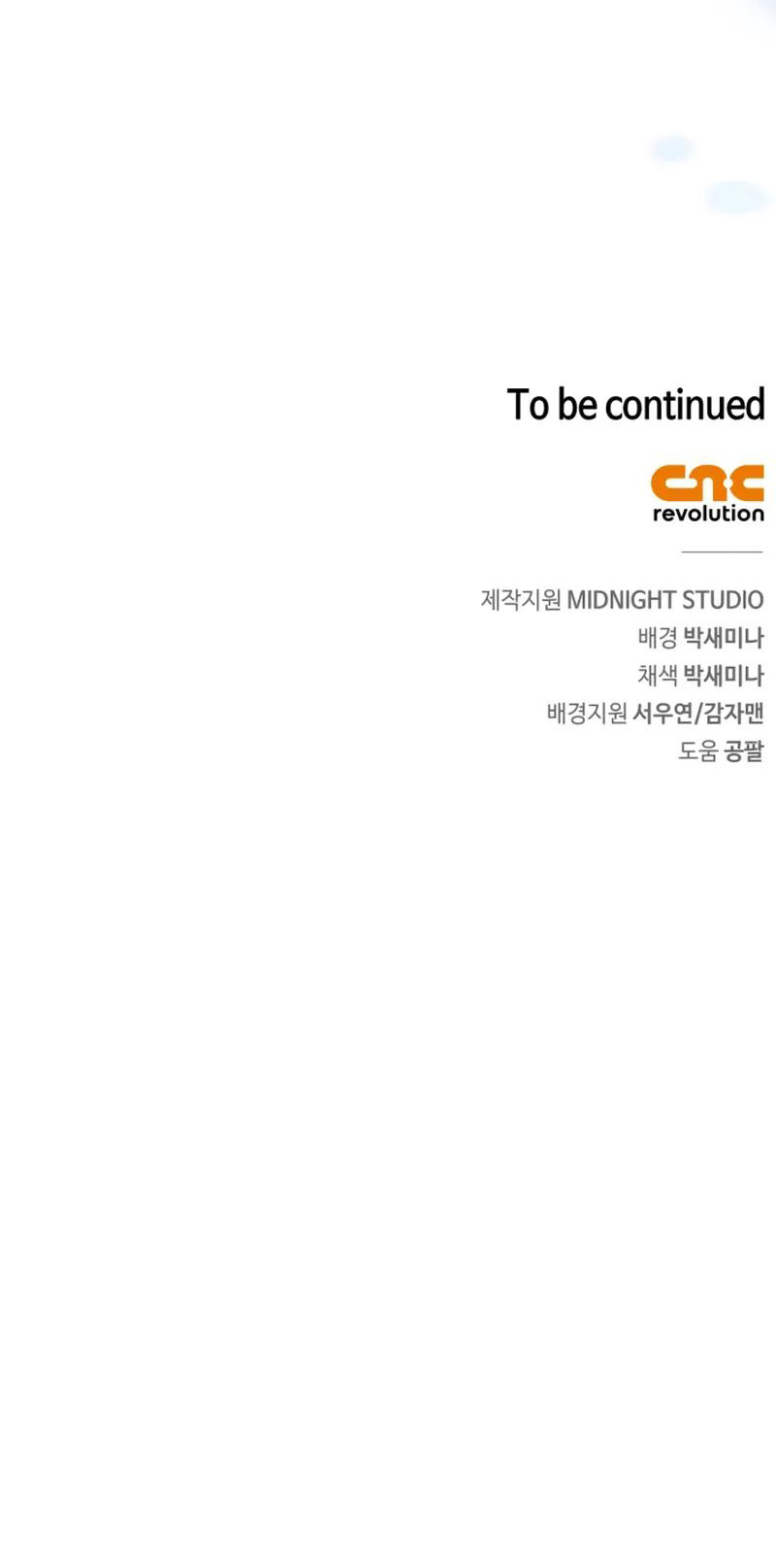 The Player Hides His Past Chapter 102 - Page 16