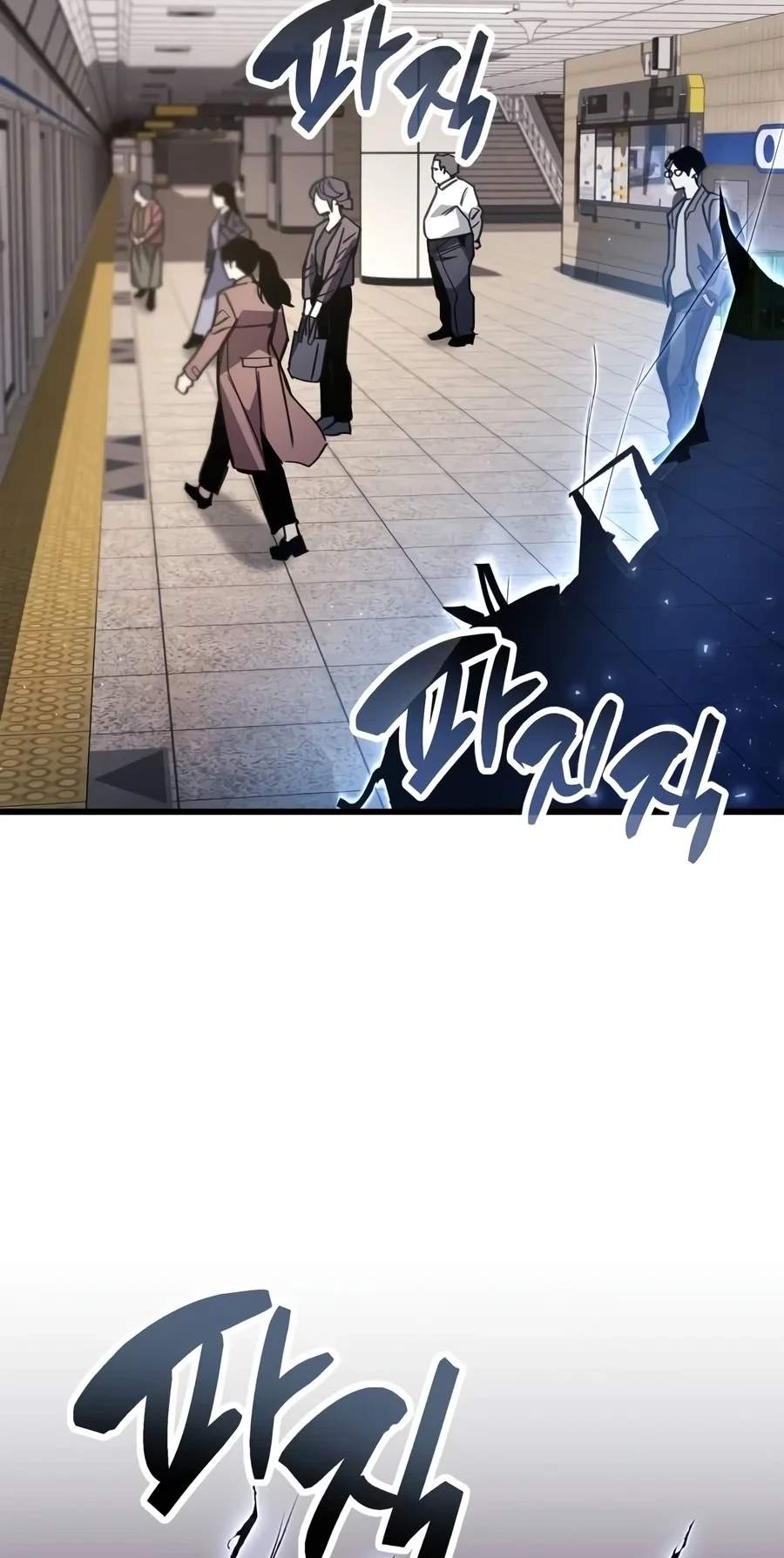 The Player Hides His Past Chapter 144 - Page 115