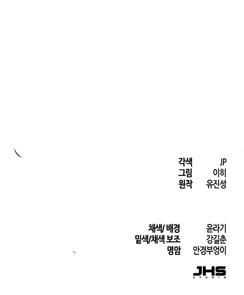 The Return of the Crazy Demon Chapter 191 - Page 11