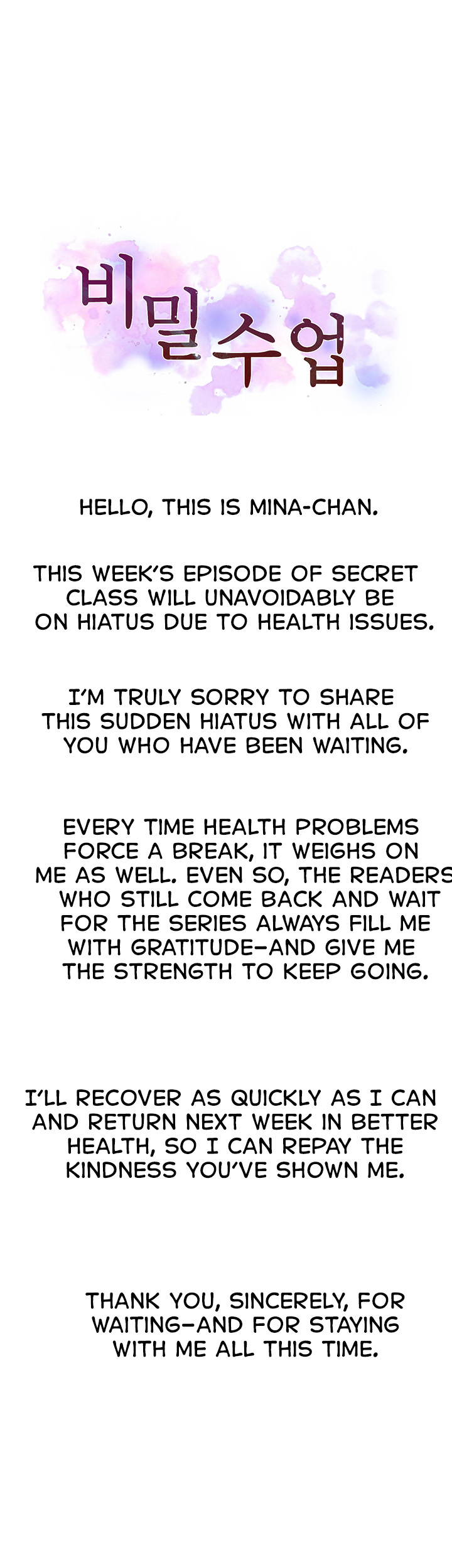 Secret Class Chapter 316.5 - Page 1
