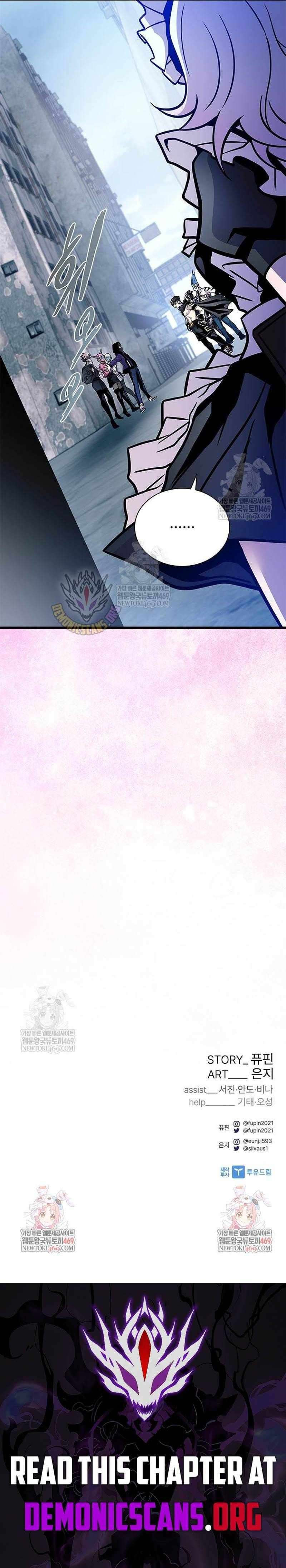 Villain To Kill Chapter 231 - Page 17