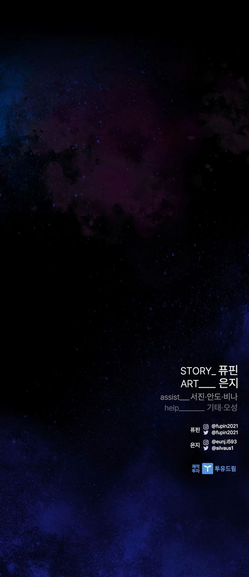 Villain To Kill Chapter 232 - Page 17