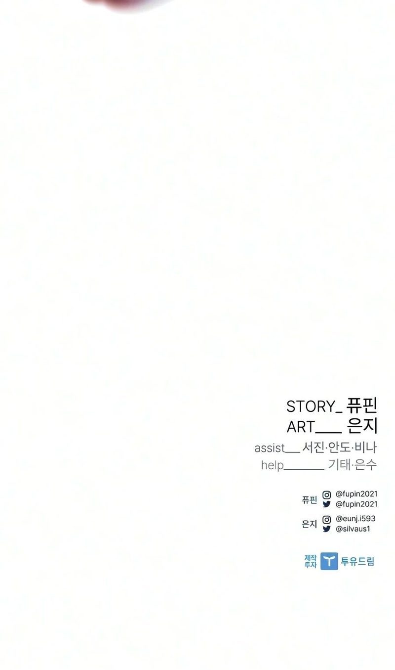 Villain To Kill Chapter 244 - Page 26