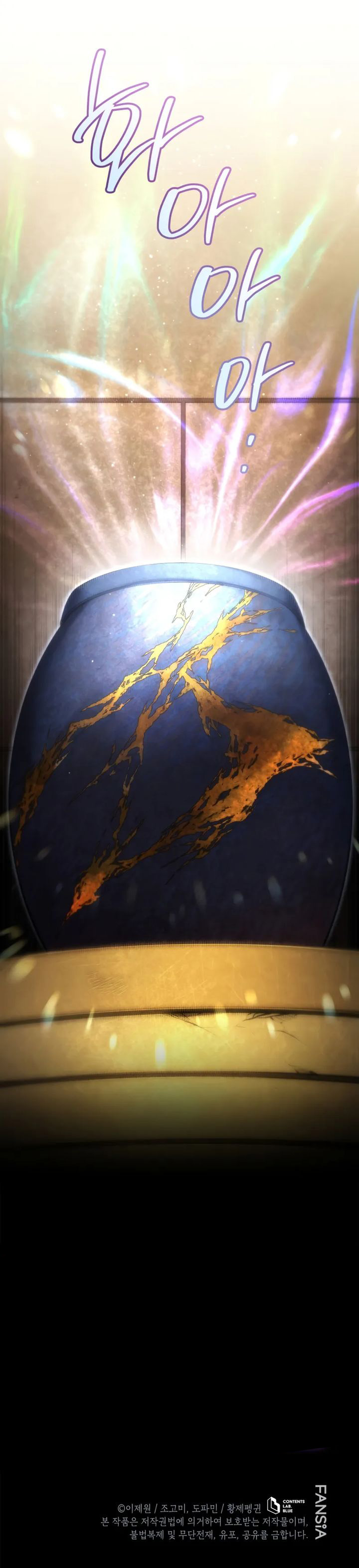 Swordmaster’s Youngest Son Chapter 197 - Page 12