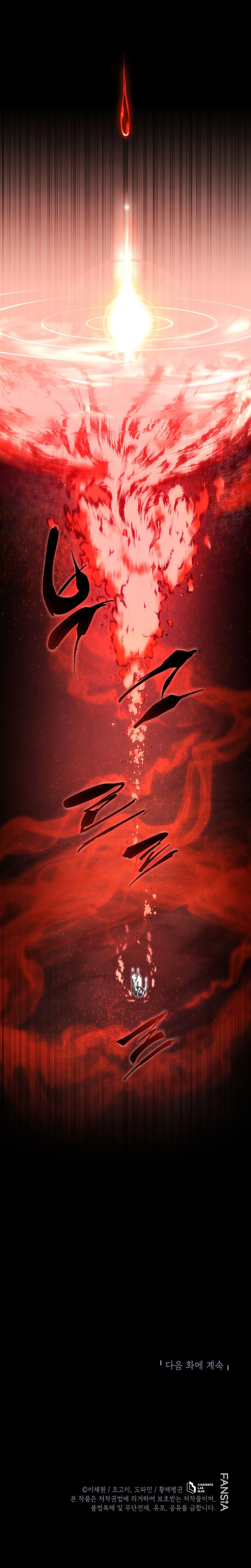 Swordmaster’s Youngest Son Chapter 198 - Page 12