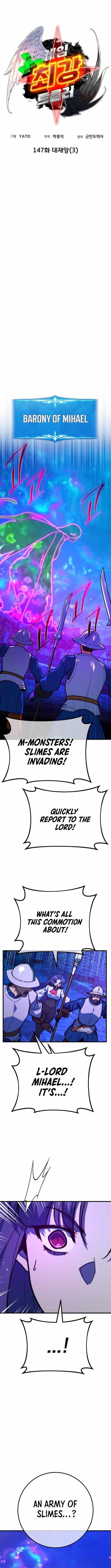 The Game’s Top Troll Chapter 147 - Page 6