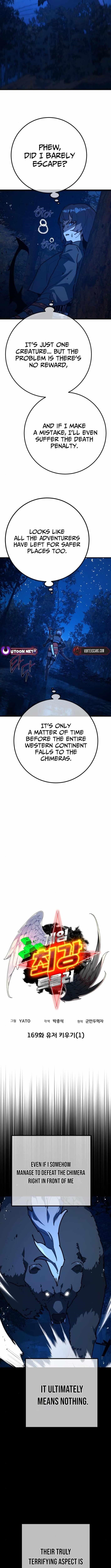 The Game’s Top Troll Chapter 169 - Page 2