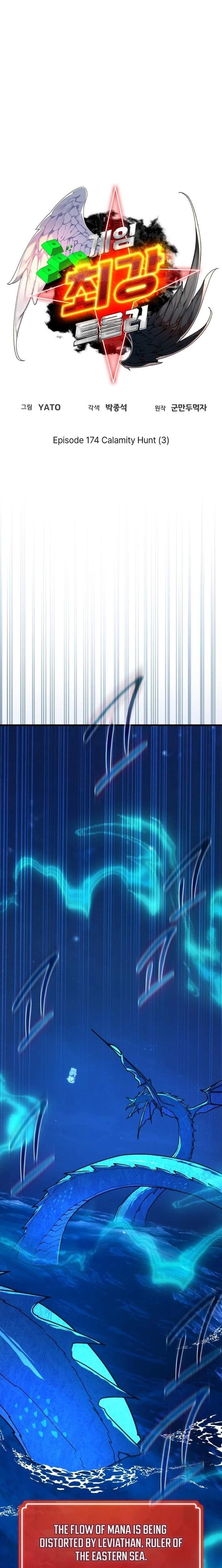 The Game’s Top Troll Chapter 174 - Page 4