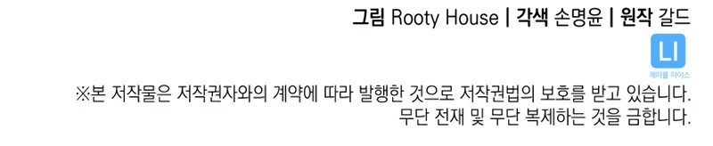 Return of the SSS-Class Ranker Chapter 173 - Page 12